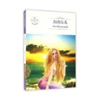 正版新书]海的女儿(丹麦)安徒生|译者:陈玲9787502050528