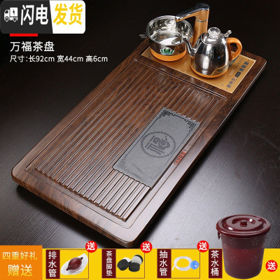 三维工匠实木茶盘功夫茶具套装家用茶台办公室排水整套全自动大号茶海一体 款式8万福茶盘
