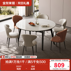 全友家居现代轻奢微晶石餐桌椅组合2024新款客厅折叠圆桌