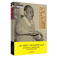 音像刘绍武三部六病辨亲授记宿明良