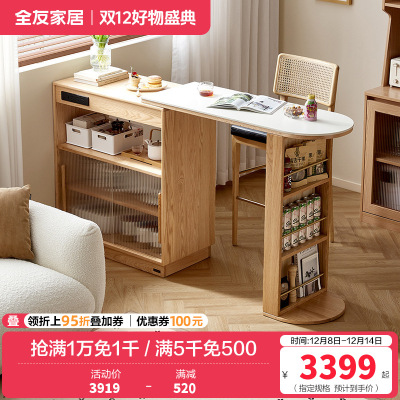 全友家居 全实木吧台桌可伸缩收纳储物柜家用客厅小户型餐边柜