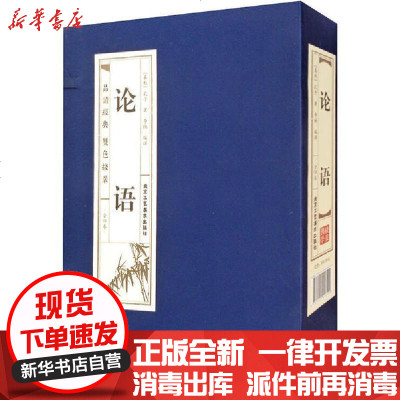 新华书店-正版论语(1-4)无9787514016109北京工艺美术出版社书籍
