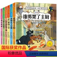 [正版]神探猫破案冒险集注音版 小学生课外阅读书籍一年级二年级三年级6-8-12岁童话拼音读物 一分钟破案侦探猫系列推