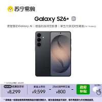三星 Galaxy S26+ 12GB+512GB 旷宇黑