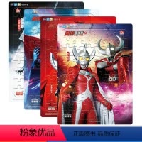 [正版]奥特英雄情 父与子全4册 小学生一二三年级拼图益智 3-6岁儿童潜能开发提升专注力锻炼观察力 动手动脑益智游戏