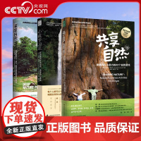 [央视网]心流学习法+深度自然游戏+共享自然 唤醒内在生命力的52个自然游戏 约瑟夫`克奈尔 动唤醒孩子和我们的内在生命