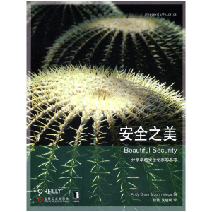 正版新书]安全之美(美)奥拉姆 等编,徐波,沈晓斌 译978711