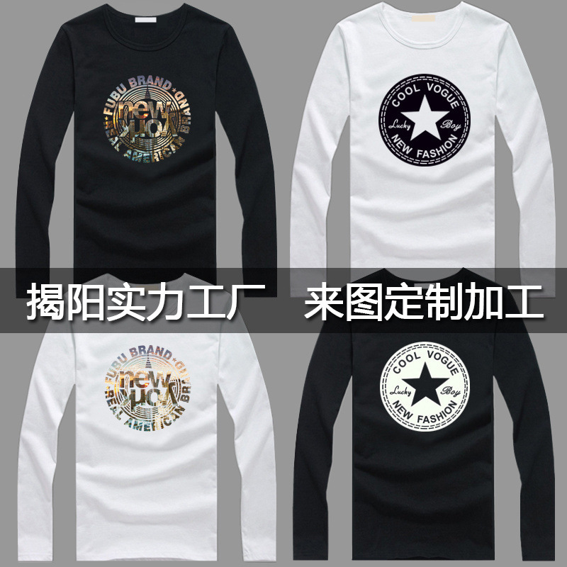 长袖T恤2026秋季新款男士韩版修身型时尚潮流180克印花打底衫上衣