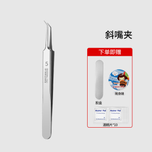 超尖粉刺针套装细胞夹超细镊夹子去黑头刮闭口神器挤痘针工具8138