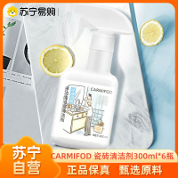 CARMIFOD 瓷砖清洁剂300ml 6瓶多功能浴室清洁剂瓷洁净强力瓷砖清洗剂清洁剂洁瓷净去污地砖清洗卫生间