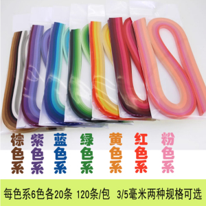 衍纸条 3毫米7种色系各一包