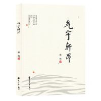[N]气宇轩昂-9787551165310