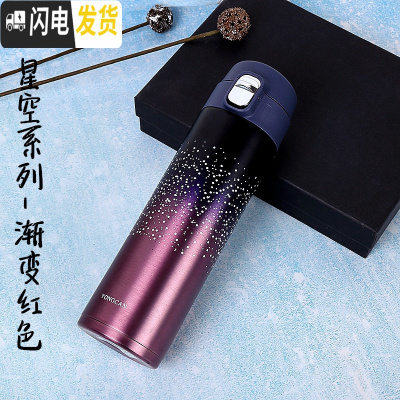 三维工匠星空渐变色保温杯男女便携304不锈钢学生弹跳盖水杯子瓶500大容量 星空系列-渐变红
