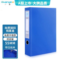 广博(GuangBo)55mmA4高质感磁扣档案盒/资料文件盒/办公收纳用品单个装(带压纸夹)WJ6757