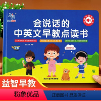 会说话的早教书+识字三百发声书 [正版]会说话的早教有声书 点读发声书早教启蒙书 宝宝启蒙认知有声读物 点读书幼儿0到3