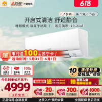 三菱电机 (Mitsubishi)空调 1.5匹 新二级能效 纯铜管 内部清洁 冷暖空调挂机 MSZ-TZ12VA
