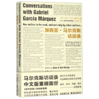 [N]加西亚·马尔克斯访谈录-9787305219979