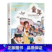 [彩色图案注音版]童年 [正版]森林报昆虫记原着完整版法布尔彩色图案注音版全集一二三年级阅读必课外书读幼儿童版科普书籍6