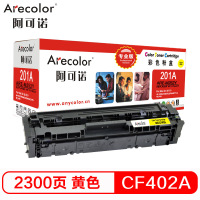 阿可诺 CF402A硒鼓 专业版 ARE-M252Y黄色2.3K 201A适用惠普 M252N M252DW M277N