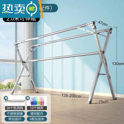 敬平晾衣架落地折叠卧室内家用阳台凉衣杆架不锈钢室外伸缩晒被子器 旗舰款2.0米[加固杆+可伸缩]送20防风钩+12袜夹