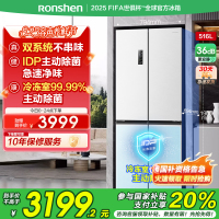 [双净冰箱]容声516升白色双净主动除菌双系统十字四开门冰箱BCD-516WD1FPA双净白