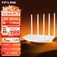 普联(TP-LINK)WiFi7千兆双频无线路由器TL-7DR3610易展版 双频聚合 智能游戏加速 儿童上网管理 易展Mesh 配原装千兆网线