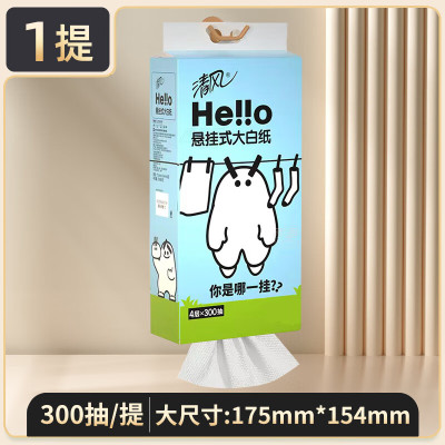 清风大白hello挂抽4层300抽*1提BR1CMHLOE1