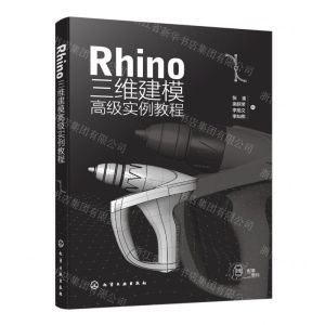 [N]Rhino三维建模高级实例教程-9787122410849