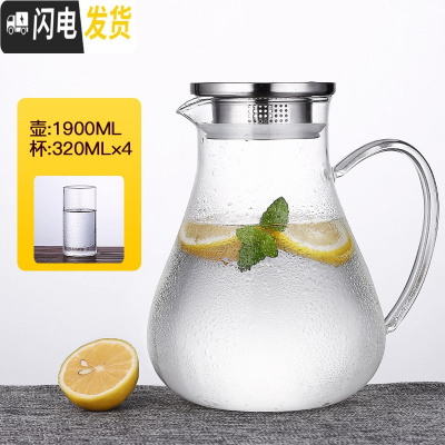 三维工匠玻璃家用可高温冷水壶凉茶壶北欧风超大加厚大容量凉开水瓶杯套装 1.9+4个小杯子凉水壶