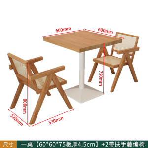 彭梵木质快餐桌
