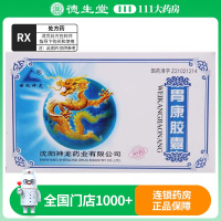 世纪神龙 胃康胶囊 0.3g*36粒/盒