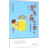 醉染图书太阳的味道9787550510302