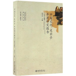 醉染图书中国文化