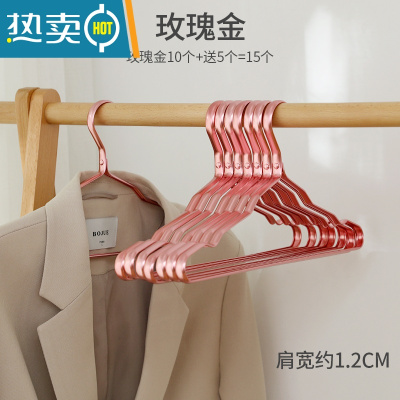 敬平太空挂加厚衣撑防肩角铝合金晾衣架不锈钢防滑家用