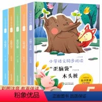 快乐读书吧全5册 [正版]小鲤鱼跳龙门全套5册 快乐读书吧二年级上册课外书注音版人教孤独的小螃蟹一只想飞的猫小狗的小房子