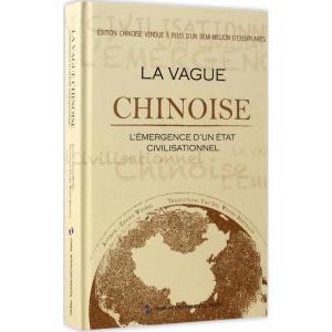 中国震撼:一个文明型国家的崛起(法)