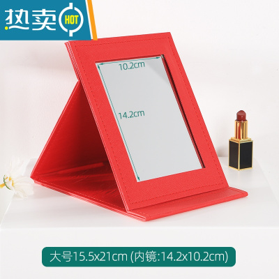 敬平镜子化妆镜台式桌面学生宿舍家用小型梳妆镜女随身便携折叠办公室便携式用镜 新款包边大号-红色[内镜14.2*10.2c