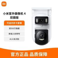 小米智能摄像机视频通话版监控家用手机无线远程高清室内摄像头