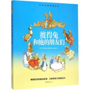 正版新书]彼得免和他的朋友们毕翠克丝·波特9787567753112