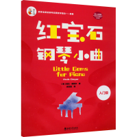 正版新书]红宝石钢琴小曲(美)宝拉·德雷尔9787569714654