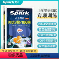 英语阅读训练100篇 小学五年级 [正版]星火英语小学英语五年级阅读训练100篇阅读强化训练100篇小学生五年级上下册课