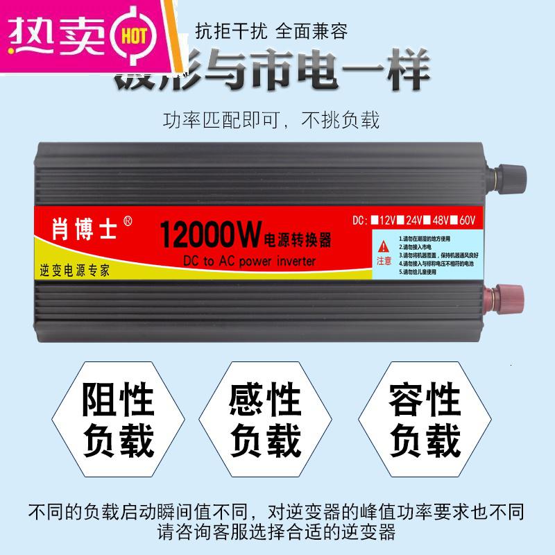 [补贴10%]纯正弦波逆变器12V24V48V转220V车载家用大功率3000W电瓶转换器噐