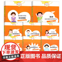 幼儿园教师教研丛书8册 幼儿教师备课用书幼儿园游戏课程设计班级管理能力培养训练教案技能教材幼师幼教 园长学习专业类 学前