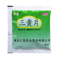[20袋]仁悦 三黄片 50片/袋*20袋清热解毒泻火通便用于三焦热盛目赤肿痛口鼻生疮咽喉肿痛心烦口渴尿黄便秘