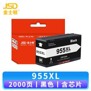 金士顿 墨盒 955XL 黑支