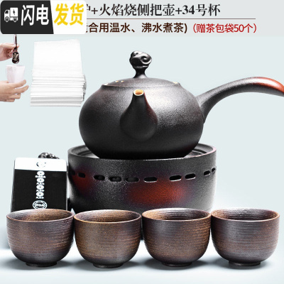 三维工匠煮茶器煮茶炉陶瓷功夫茶具温茶器复古日式家用煮茶碗泡茶壶 14柴烧福缘电陶炉+火焰烧侧把煮茶壶+34号杯