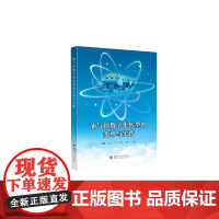油气田数字化转型的变革与实践