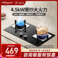 万和(Vanward)天然气燃气灶具煤气炉双灶嵌入式家用4.5kW内直外旋火设计63%一级能效JZY-B6L60