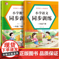 2025新一年级下册同步练习册全套语文数学配套人教版课本教材小学1年级一下学期同步训练一课一练新版小学生专项综合练习题作