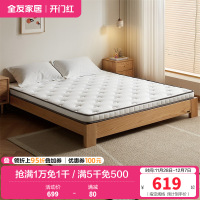 全友家居椰棕床垫薄款护脊护腰垫卧室家用抑菌防螨偏硬棕垫
